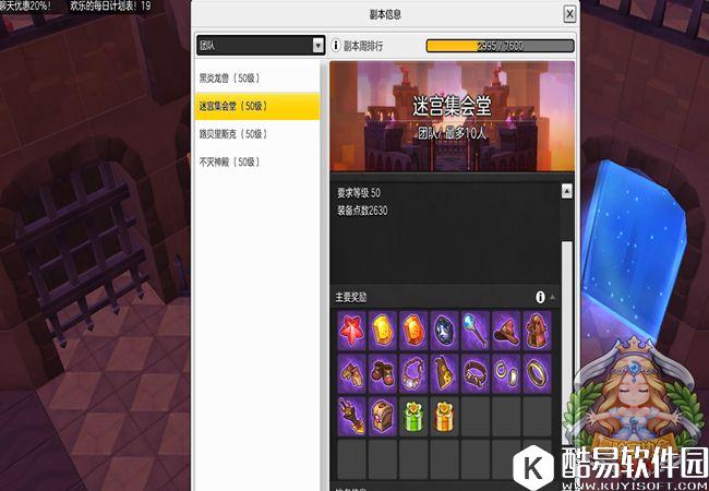 冒险岛2迷宫集会堂团本打法 零死亡的爆炸输出