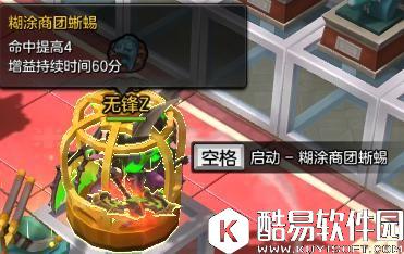 冒险岛2副本小技巧：增益BUFF与药水使用教学