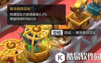 冒险岛2副本小技巧：增益BUFF与药水使用教学