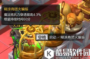 冒险岛2副本小技巧：增益BUFF与药水使用教学