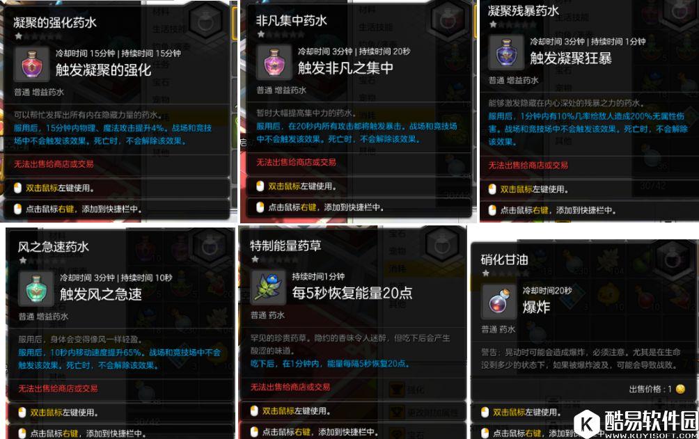 冒险岛2副本小技巧：增益BUFF与药水使用教学