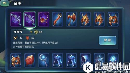 对于装备你们了解的还不够，这点小细节会让你的英雄天差地别