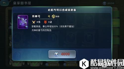 对于装备你们了解的还不够，这点小细节会让你的英雄天差地别