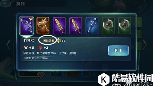 对于装备你们了解的还不够，这点小细节会让你的英雄天差地别