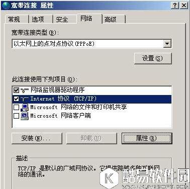 如何使用opendns解决dns域名劫持     使用opendns解决dns域名劫持的方法