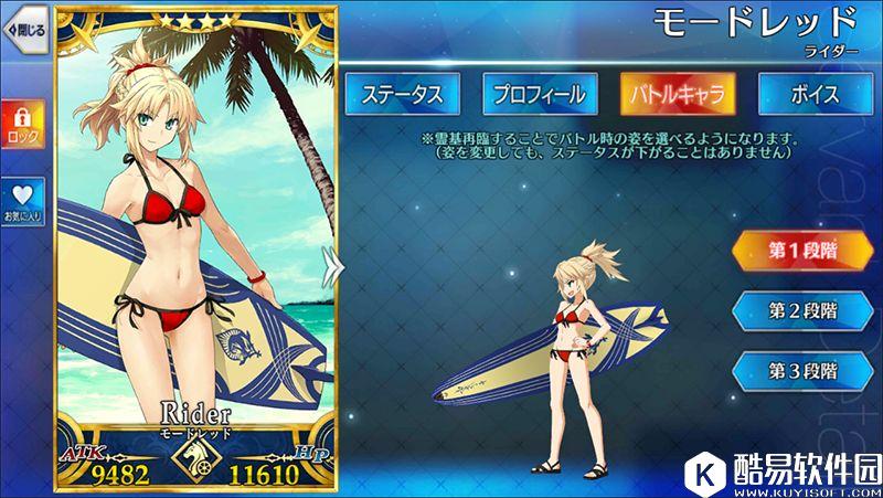 FGO泳装莫德雷德测评 泳装小莫好不好用攻略