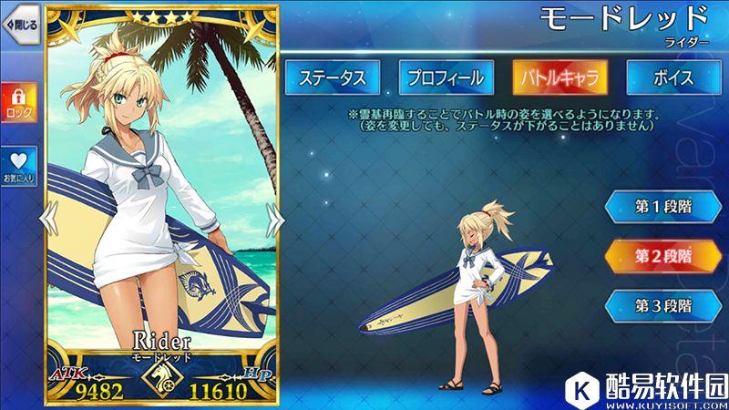 FGO泳装莫德雷德测评 泳装小莫好不好用攻略