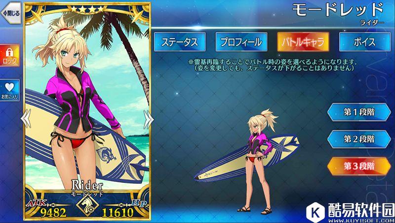 FGO泳装莫德雷德测评 泳装小莫好不好用攻略