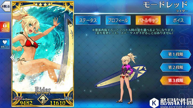 FGO泳装莫德雷德测评 泳装小莫好不好用攻略