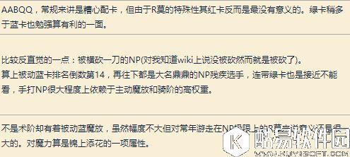 FGO泳装莫德雷德测评 泳装小莫好不好用攻略