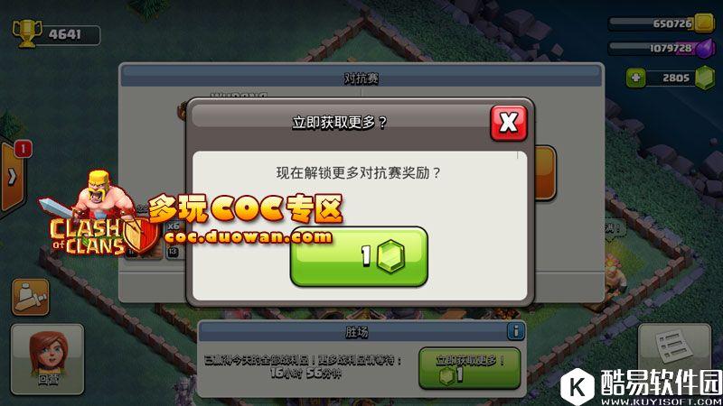 部落冲突更新后良心BUG！夜世界1宝石重制对战