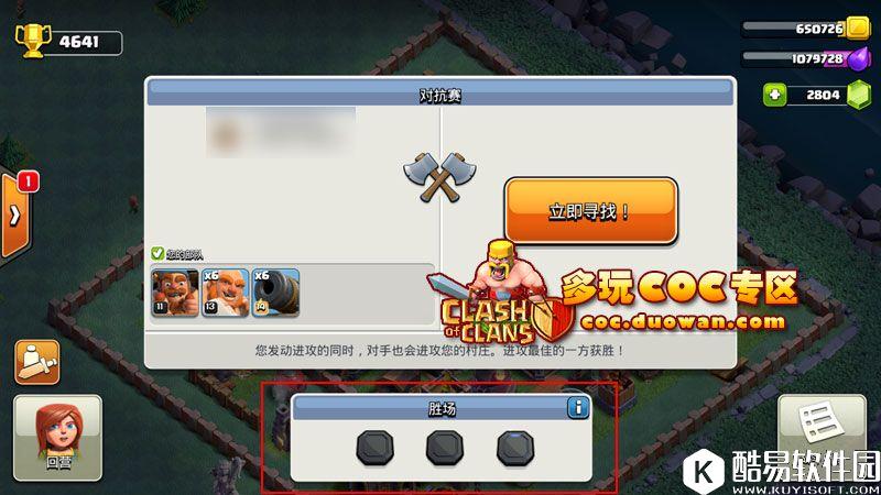 部落冲突更新后良心BUG！夜世界1宝石重制对战