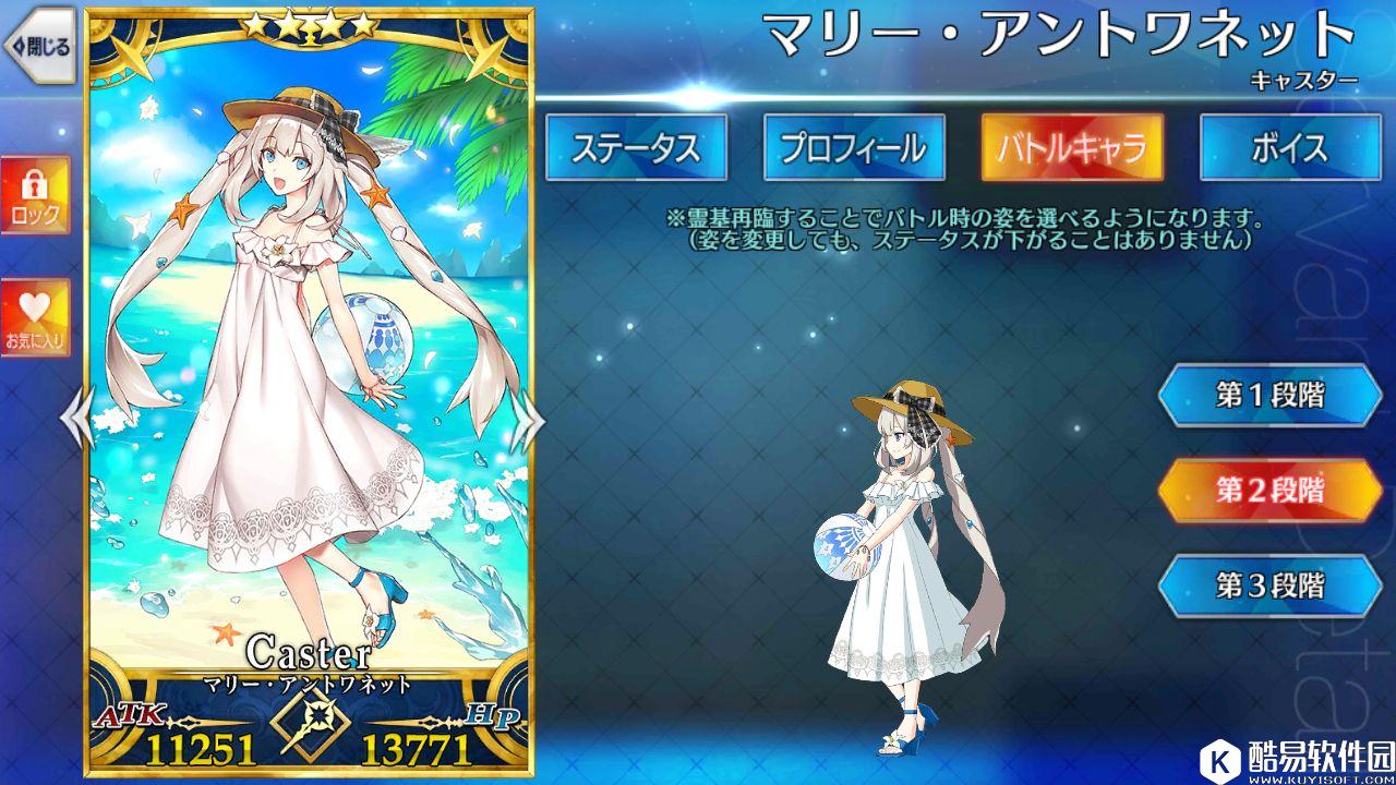 FGO泳装玛丽王后评测 玛丽·安托瓦内特(Caster)相关测评