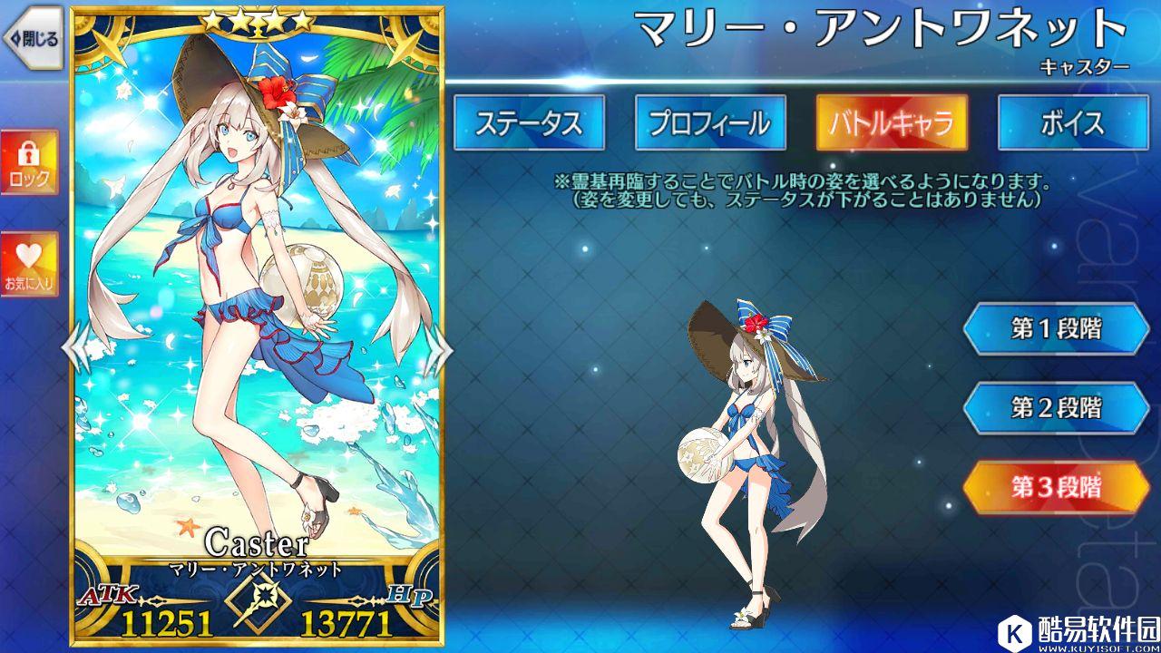 FGO泳装玛丽王后评测 玛丽·安托瓦内特(Caster)相关测评