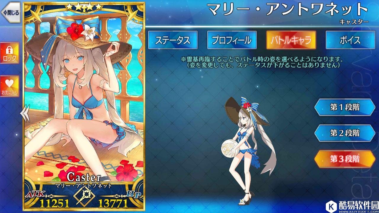 FGO泳装玛丽王后评测 玛丽·安托瓦内特(Caster)相关测评