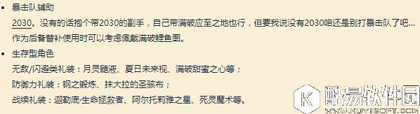 FGO泳装玛丽王后评测 玛丽·安托瓦内特(Caster)相关测评