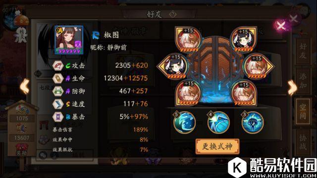 阴阳师真大蛇副本攻略进阶心得:压缩时间快稳准 阴阳师真大蛇副本攻略进阶心得:压缩时间快稳准