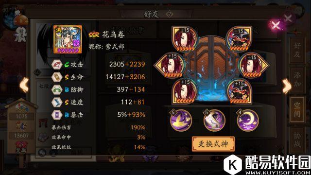 阴阳师真大蛇副本攻略进阶心得:压缩时间快稳准 阴阳师真大蛇副本攻略进阶心得:压缩时间快稳准