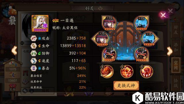 阴阳师真大蛇副本攻略进阶心得:压缩时间快稳准 阴阳师真大蛇副本攻略进阶心得:压缩时间快稳准