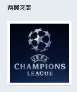 冒险岛2服装DIY 球迷们最喜欢的球衣英超利物浦队