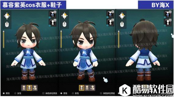 冒险岛2里竟然有仙剑人物 服装DIY仙剑慕容紫英