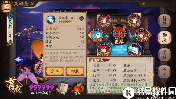 阴阳师跳跳弟弟斗技阵容心得：活着就有未来