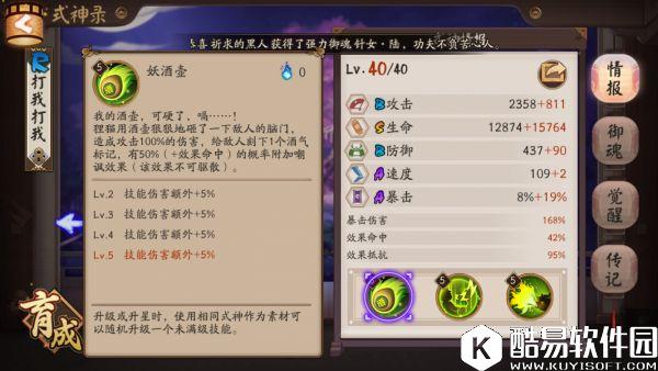 阴阳师跳跳弟弟斗技阵容心得：活着就有未来