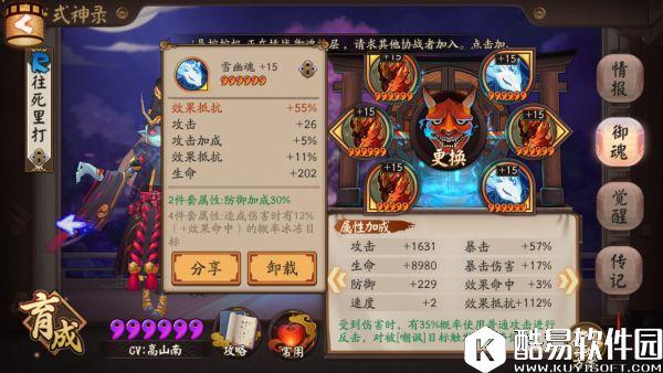 阴阳师跳跳弟弟斗技阵容心得：活着就有未来