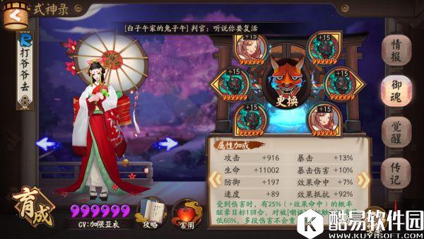 阴阳师跳跳弟弟斗技阵容心得：活着就有未来