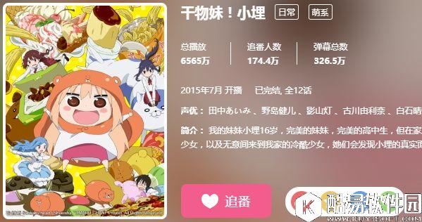 冒险岛2服装DIY设计 干物妹小埋可爱的小埋妹妹来一只