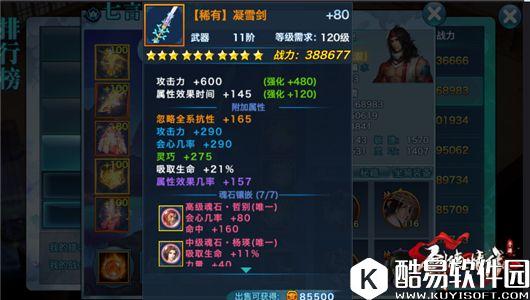 剑侠情缘手游129级版本上限 峨眉装备属性洗练推荐