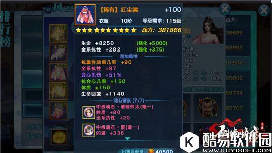 剑侠情缘手游129级版本上限 峨眉装备属性洗练推荐