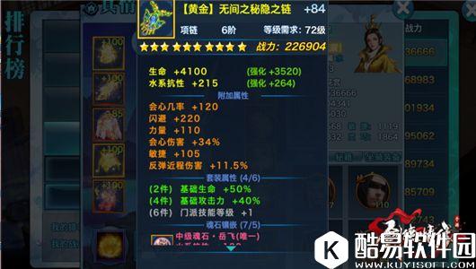 剑侠情缘手游129级版本上限 峨眉装备属性洗练推荐