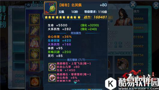 剑侠情缘手游129级版本上限 峨眉装备属性洗练推荐