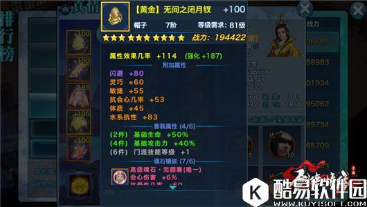 剑侠情缘手游129级版本上限 峨眉装备属性洗练推荐