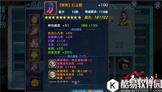 剑侠情缘手游129级版本上限 峨眉装备属性洗练推荐