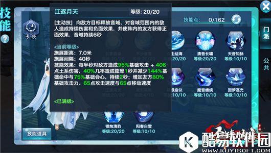 长歌同伴初级搭配 长歌新人必读