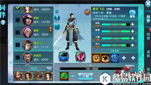 长歌同伴初级搭配 长歌新人必读