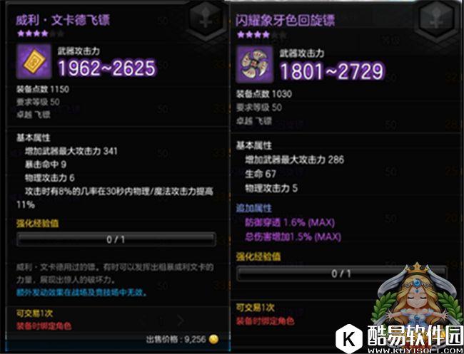 远程输出王 冒险岛2刺客装备属性的最佳搭配