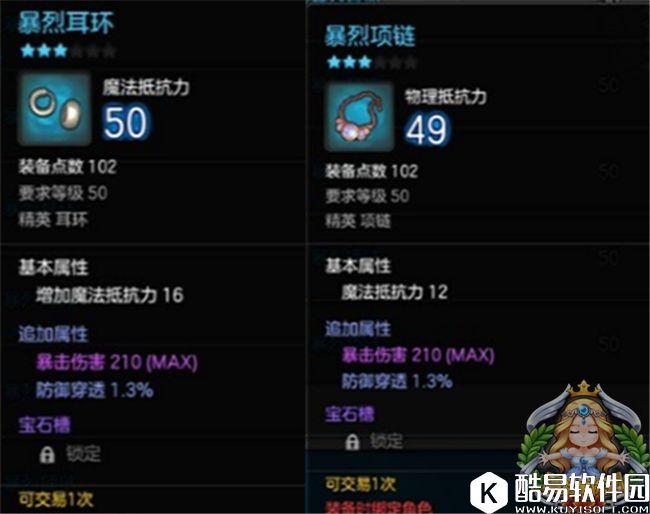 远程输出王 冒险岛2刺客装备属性的最佳搭配