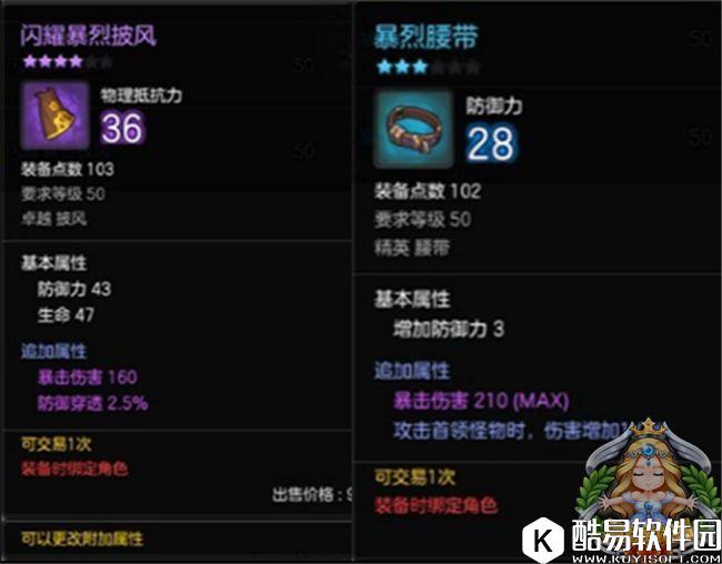 远程输出王 冒险岛2刺客装备属性的最佳搭配