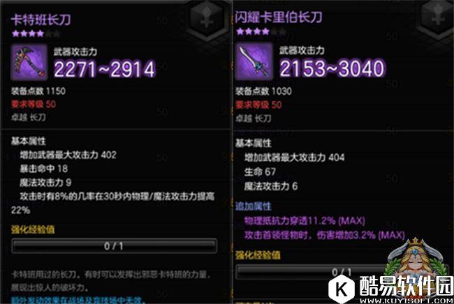 冒险岛2符文剑士装备属性搭配 副本用这套就对了