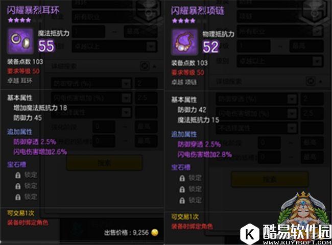 冒险岛2符文剑士装备属性搭配 副本用这套就对了