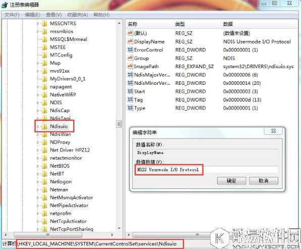 win7系统宽带连接出现错误1068怎么办 如何解决win7系统宽带连接出现错误
