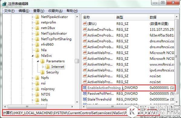 win7系统经常弹出可能需要其他登录信息如何关闭