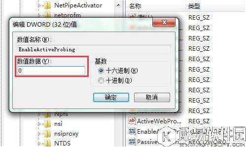 win7系统经常弹出可能需要其他登录信息如何关闭