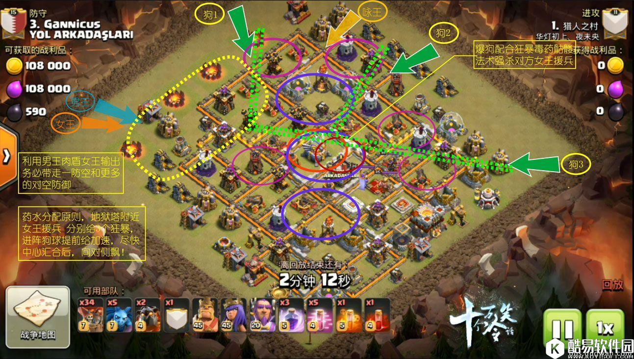 部落冲突狗球还能有多暴力?11本三狗暴力球打法详解 部落冲突狗球还能有多暴力?11本三狗暴力球打法详解