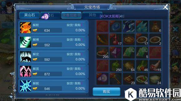 倩女幽魂各职业最佳灵兽选择攻略 选什么灵兽适合你职业