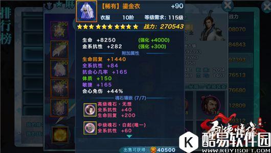 剑侠情缘手游125级昆仑少侠需知 装备属性洗练推荐