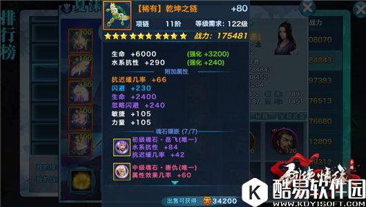 剑侠情缘手游125级昆仑少侠需知 装备属性洗练推荐